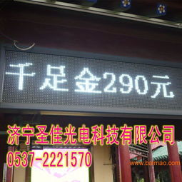 菏澤車(chē)站led顯示屏售票大廳信息顯示屏,菏澤車(chē)站led顯示屏售票大廳信息顯示屏生產(chǎn)廠(chǎng)家,菏澤車(chē)站led顯示屏售票大廳信息顯示屏價(jià)格