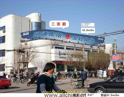 菏澤各縣區(qū)網(wǎng)通公司樓頂戶(hù)外廣告位